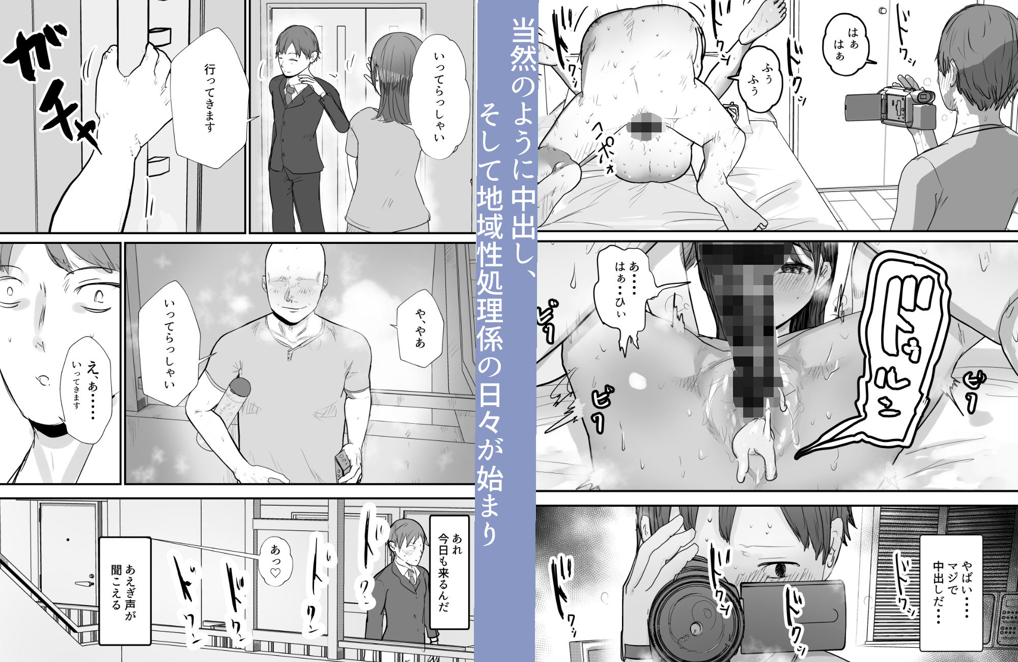 僕の妻が地域性処理係になりおじさんの種付けプレスを見せつけられる サンプル7ページ目