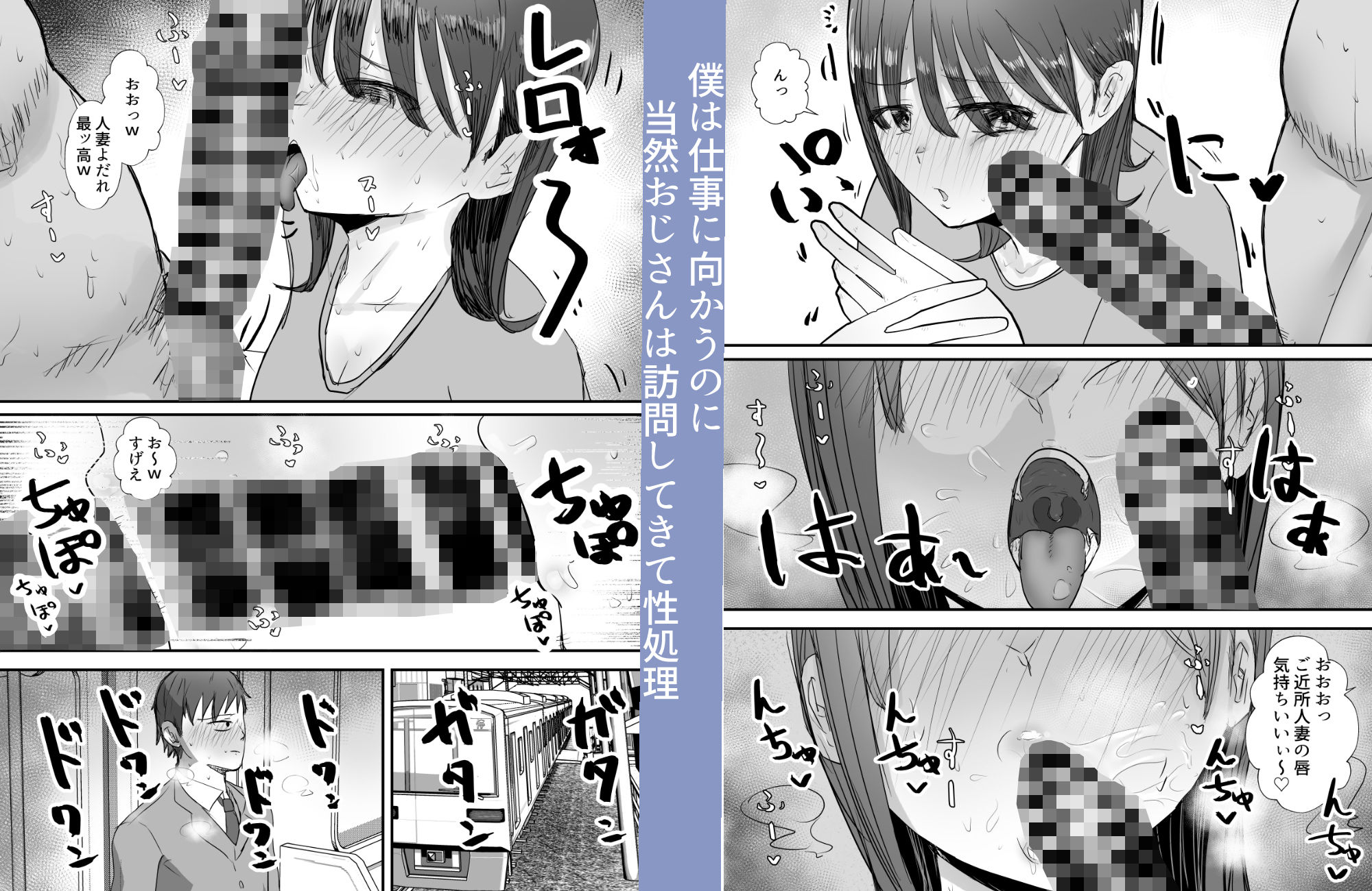 僕の妻が地域性処理係になりおじさんの種付けプレスを見せつけられる サンプル8ページ目