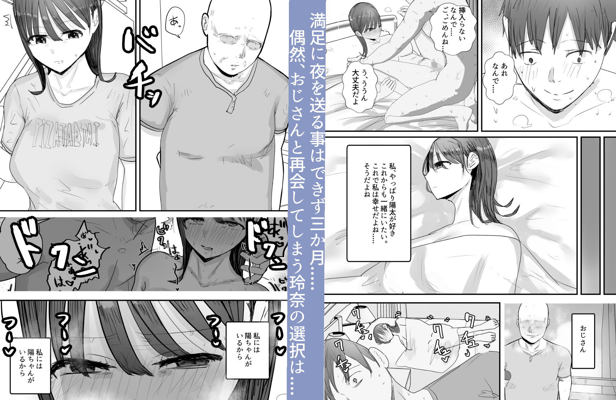 僕の妻が地域性処理係になりおじさんの種付けプレスを見せつけられる サンプル10ページ目