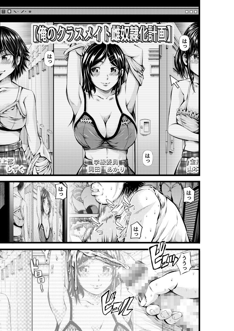 金欲学園 サンプル1ページ目