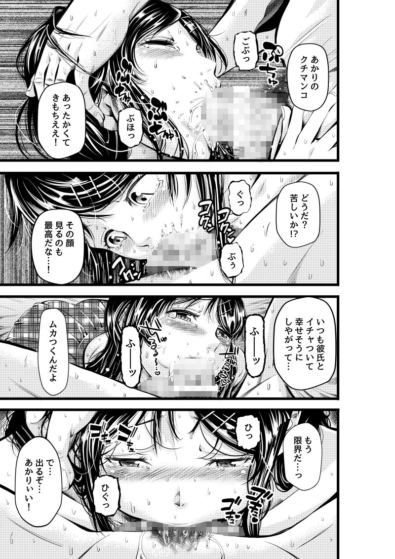 金欲学園 サンプル3ページ目