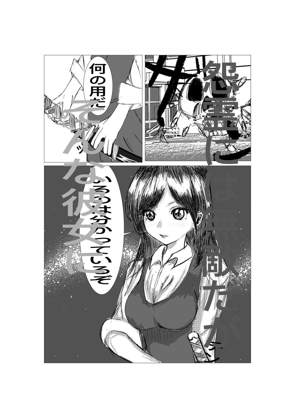 最強術師堕ちる サンプル2ページ目