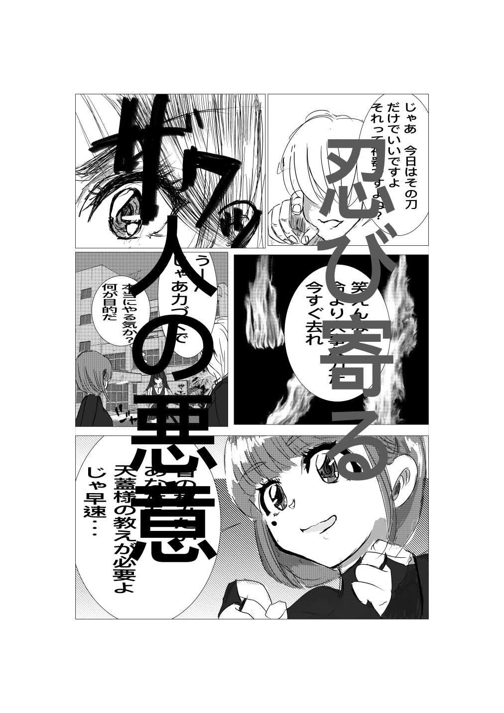最強術師堕ちる サンプル3ページ目