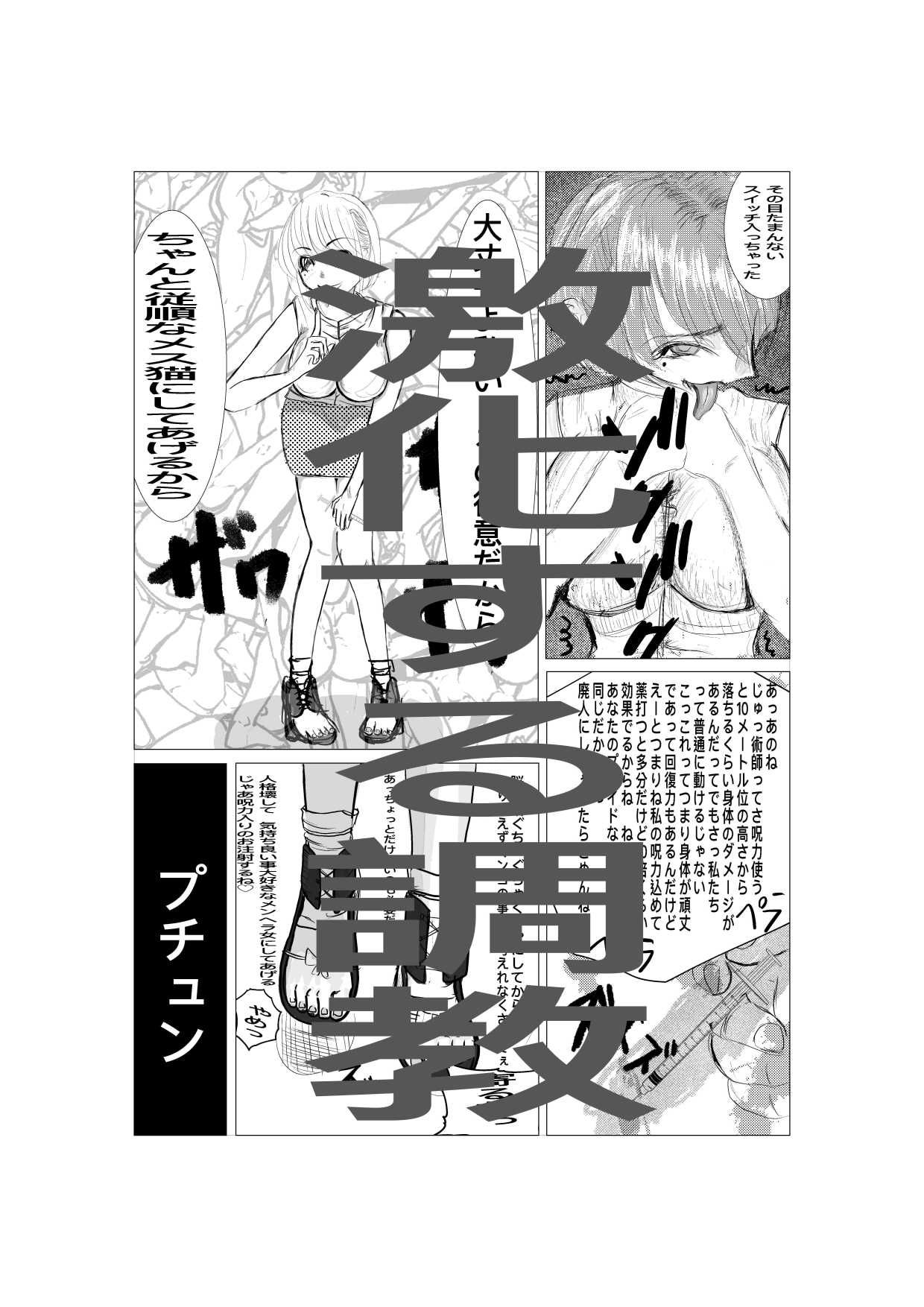 最強術師堕ちる サンプル8ページ目