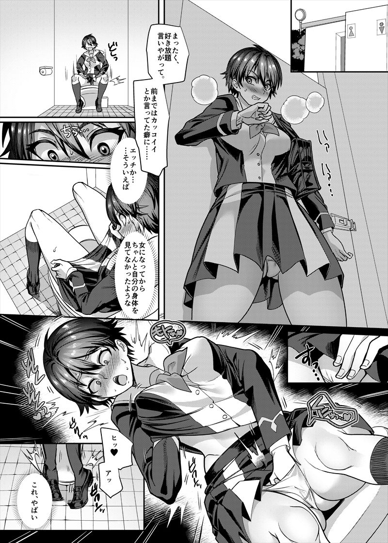 光聖装甲アキラ サンプル2ページ目