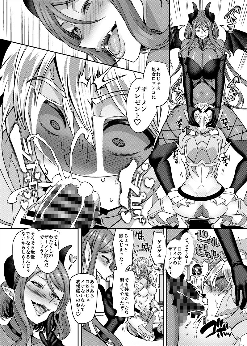 光聖装甲アキラ サンプル7ページ目