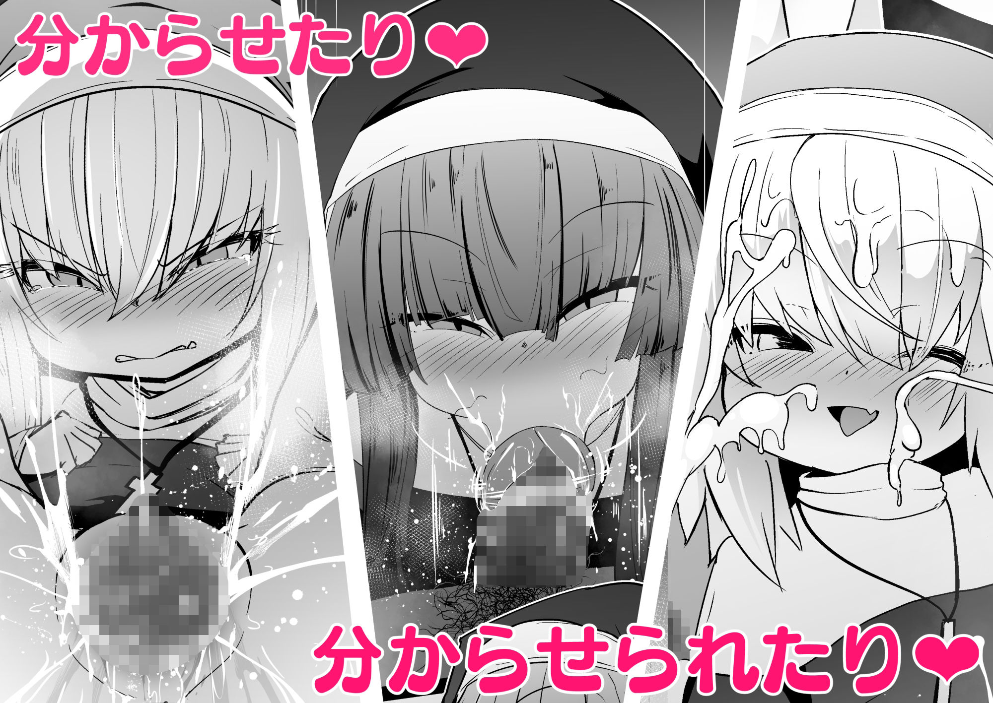 懺悔室の〇さな修道女2 サンプル3ページ目