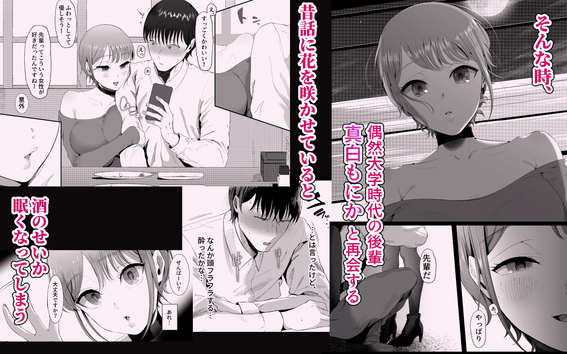 真白もにかは蠱惑に搾りとる サンプル2ページ目