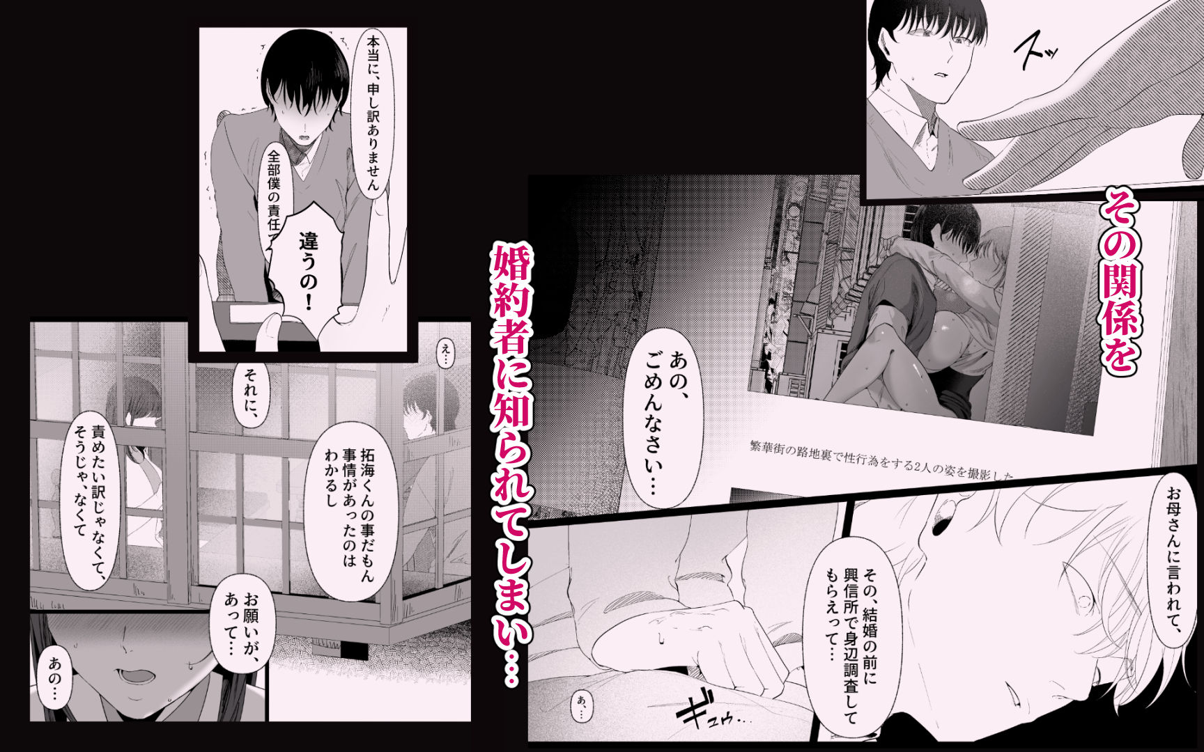 真白もにかは蠱惑に搾りとる サンプル5ページ目