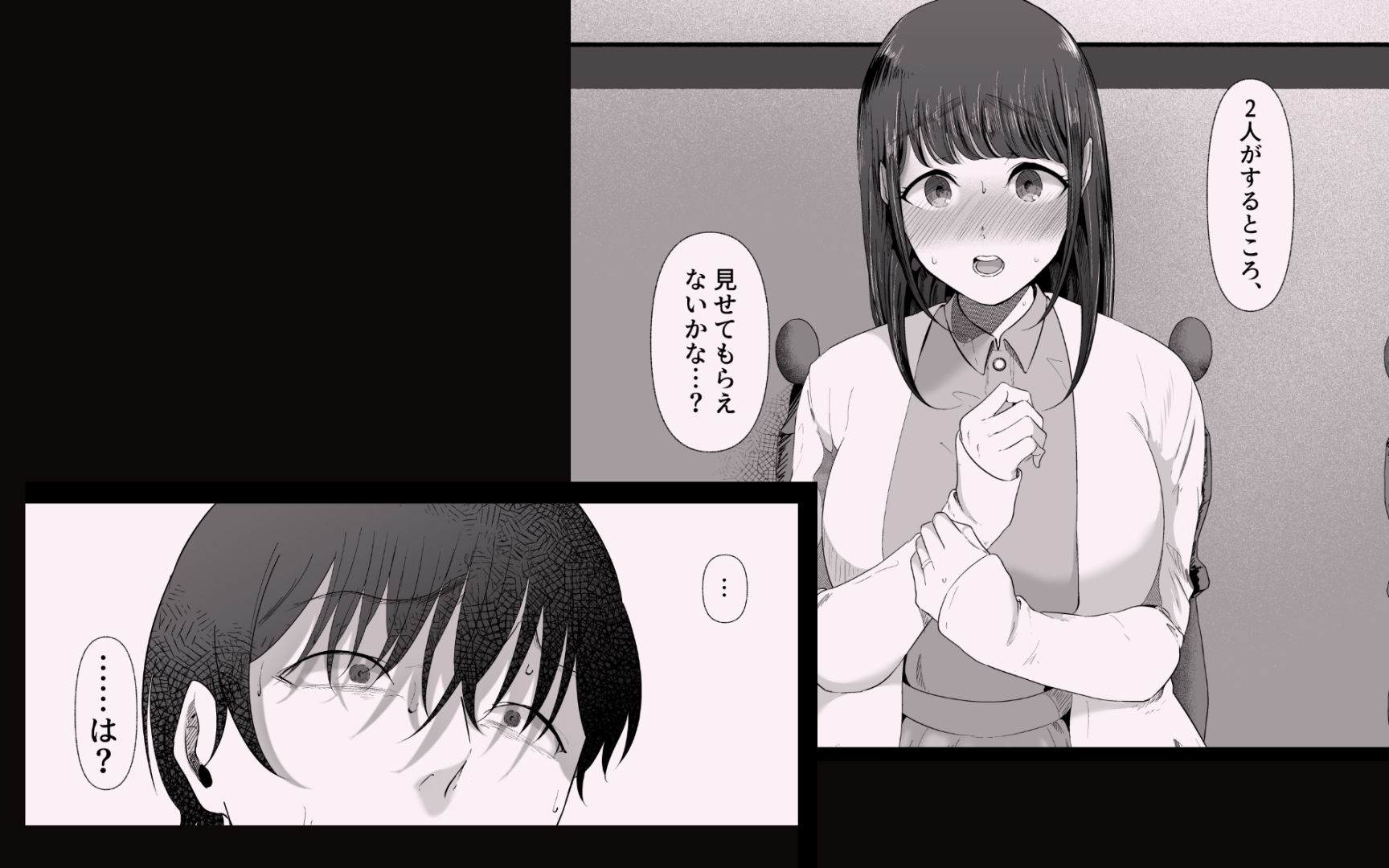 真白もにかは蠱惑に搾りとる サンプル6ページ目