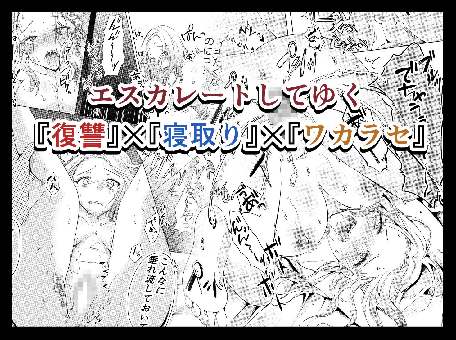 ヤンキー彼氏のオンナを俺のチン〇でワカラセる。 サンプル4ページ目