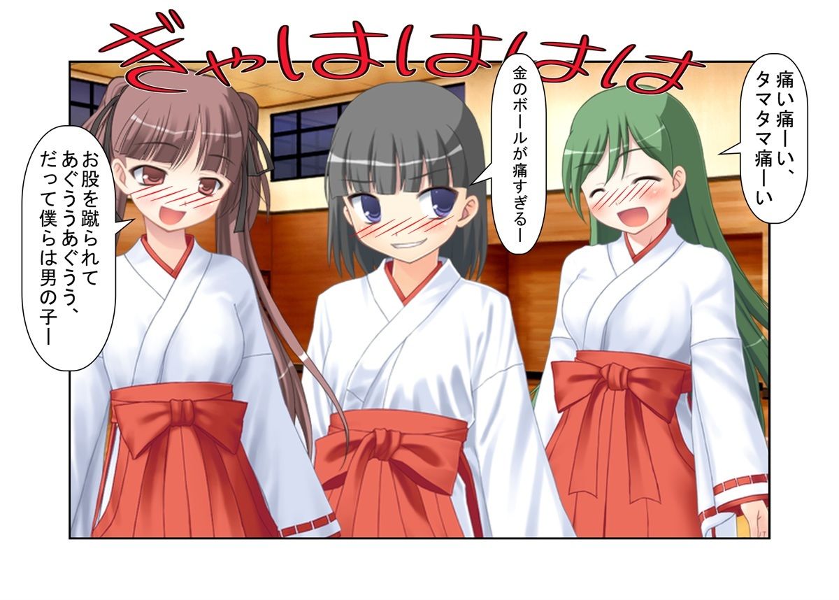 『金的空手少女2』金責め大好き空手少女の日常！ 過去の金的の復讐に来たヤンキーらを返り討ち金責め、自分より強い空手男子を集団金的で倒し、痴●を釣り出して金責めお仕置き！【キ〇タマ責め】【金的嘲笑】 サンプル2ページ目