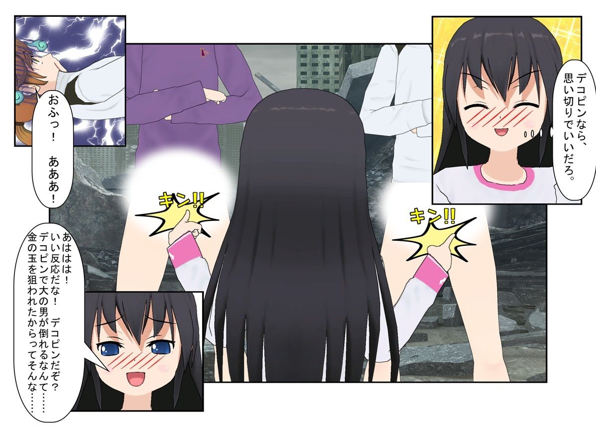 『金的空手少女2』金責め大好き空手少女の日常！ 過去の金的の復讐に来たヤンキーらを返り討ち金責め、自分より強い空手男子を集団金的で倒し、痴●を釣り出して金責めお仕置き！【キ〇タマ責め】【金的嘲笑】 サンプル3ページ目