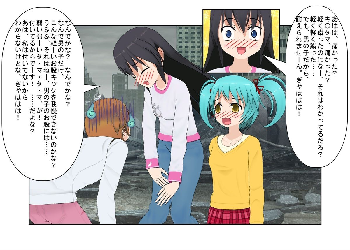 『金的空手少女2』金責め大好き空手少女の日常！ 過去の金的の復讐に来たヤンキーらを返り討ち金責め、自分より強い空手男子を集団金的で倒し、痴●を釣り出して金責めお仕置き！【キ〇タマ責め】【金的嘲笑】 サンプル4ページ目