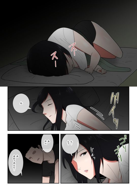 母さん一度でいいから…！ サンプル2ページ目