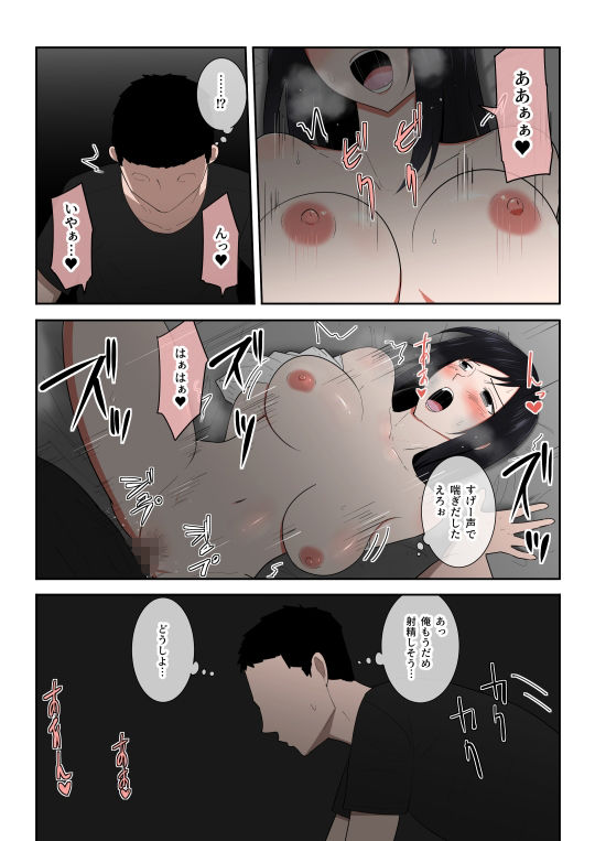 母さん一度でいいから…！ サンプル6ページ目