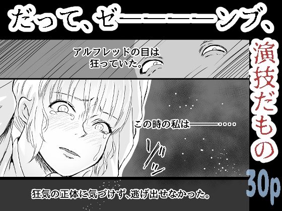 【おっぱいいじめ】僕の大事な婚約者が立派な牛になりました。