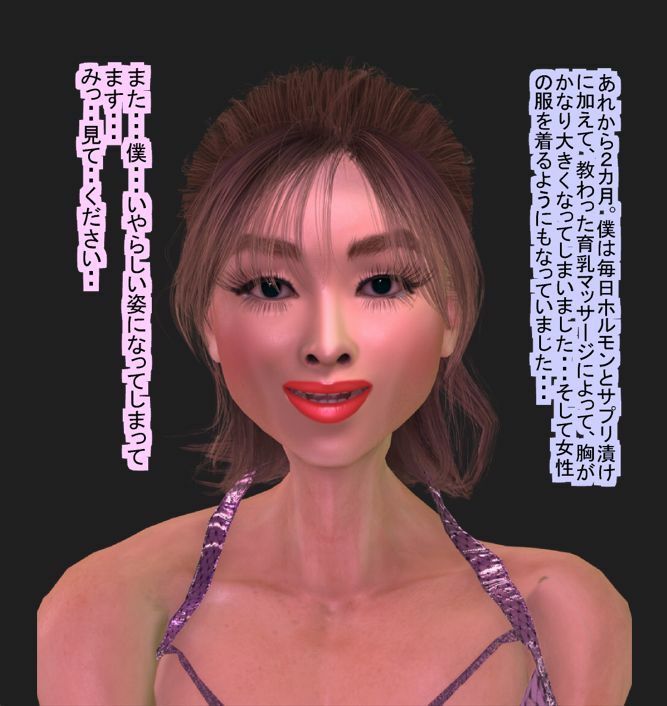 僕の女性化日記 サンプル2ページ目