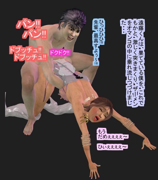 僕の女性化日記 サンプル10ページ目