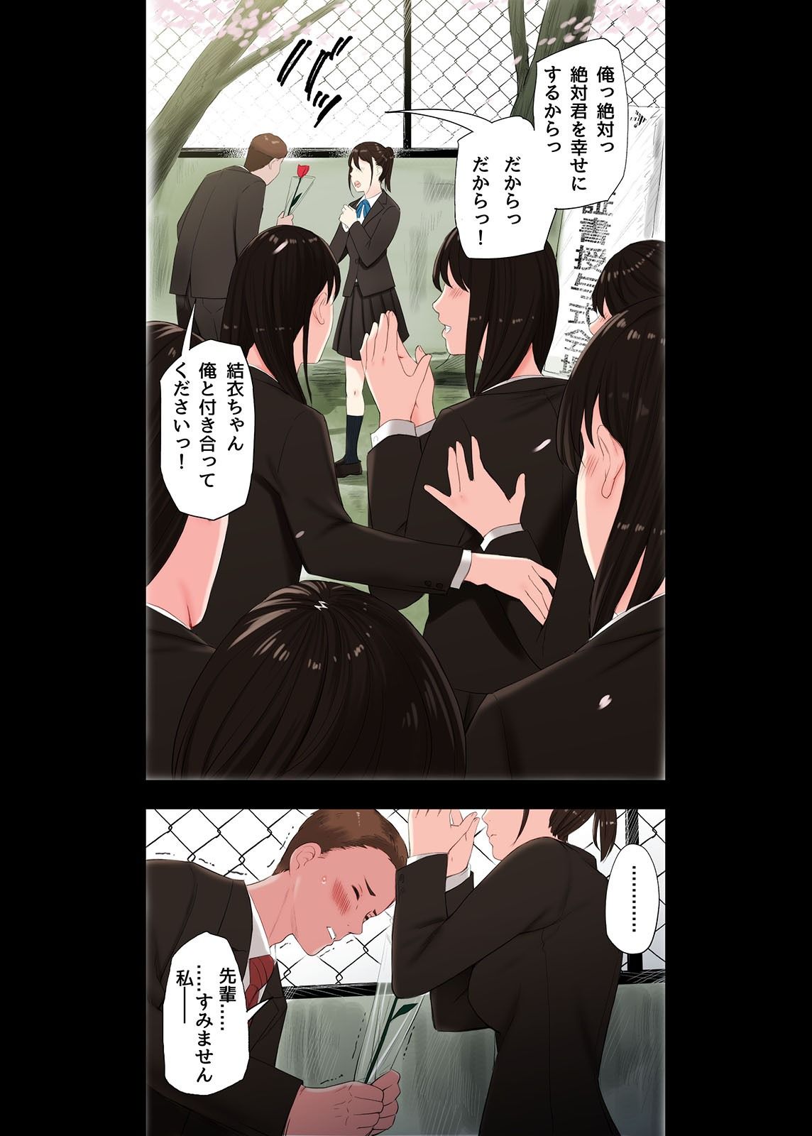 村の淫習で筆おろしされた結果、第二話 サンプル1ページ目