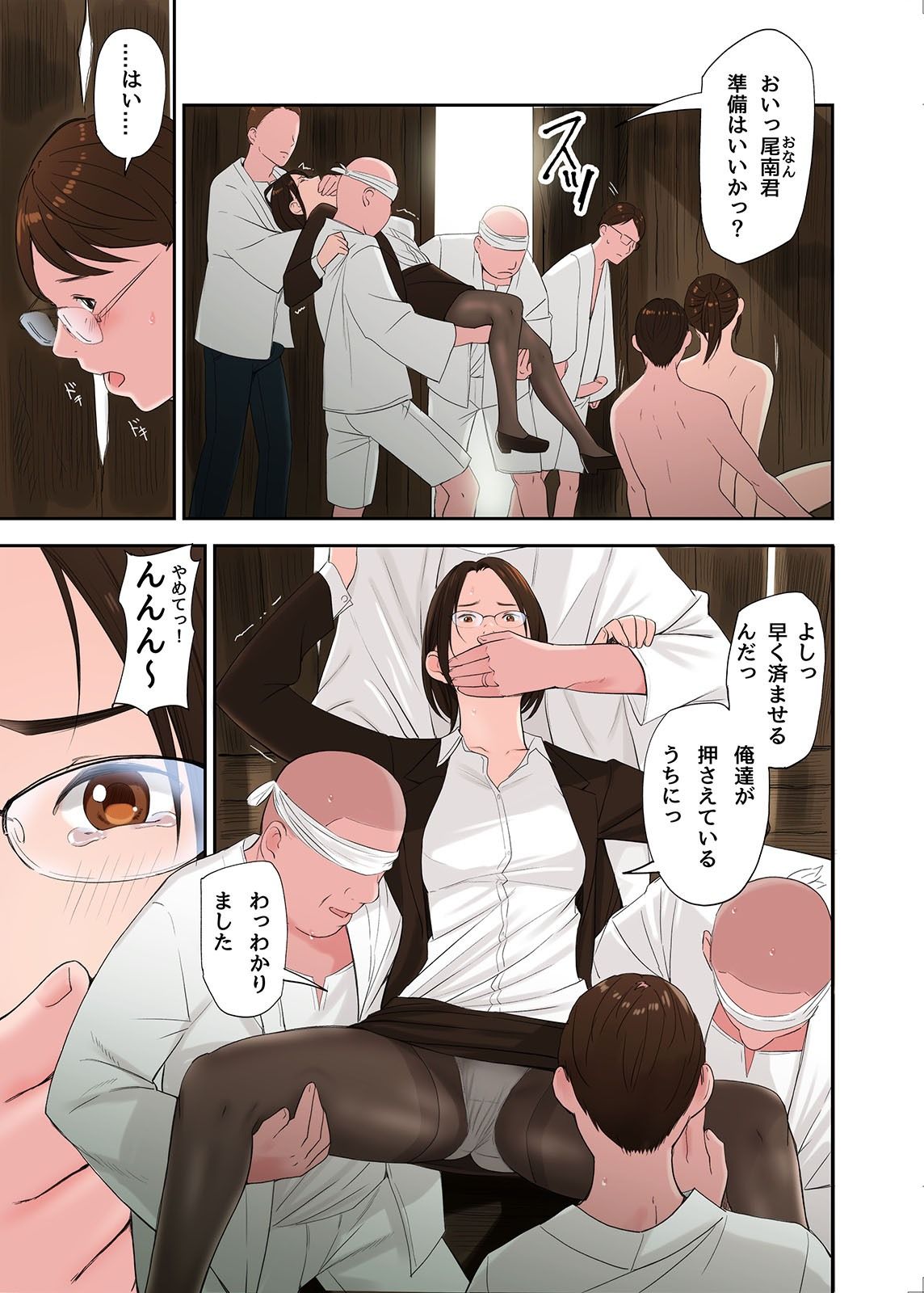 村の淫習で筆おろしされた結果、第二話 サンプル6ページ目