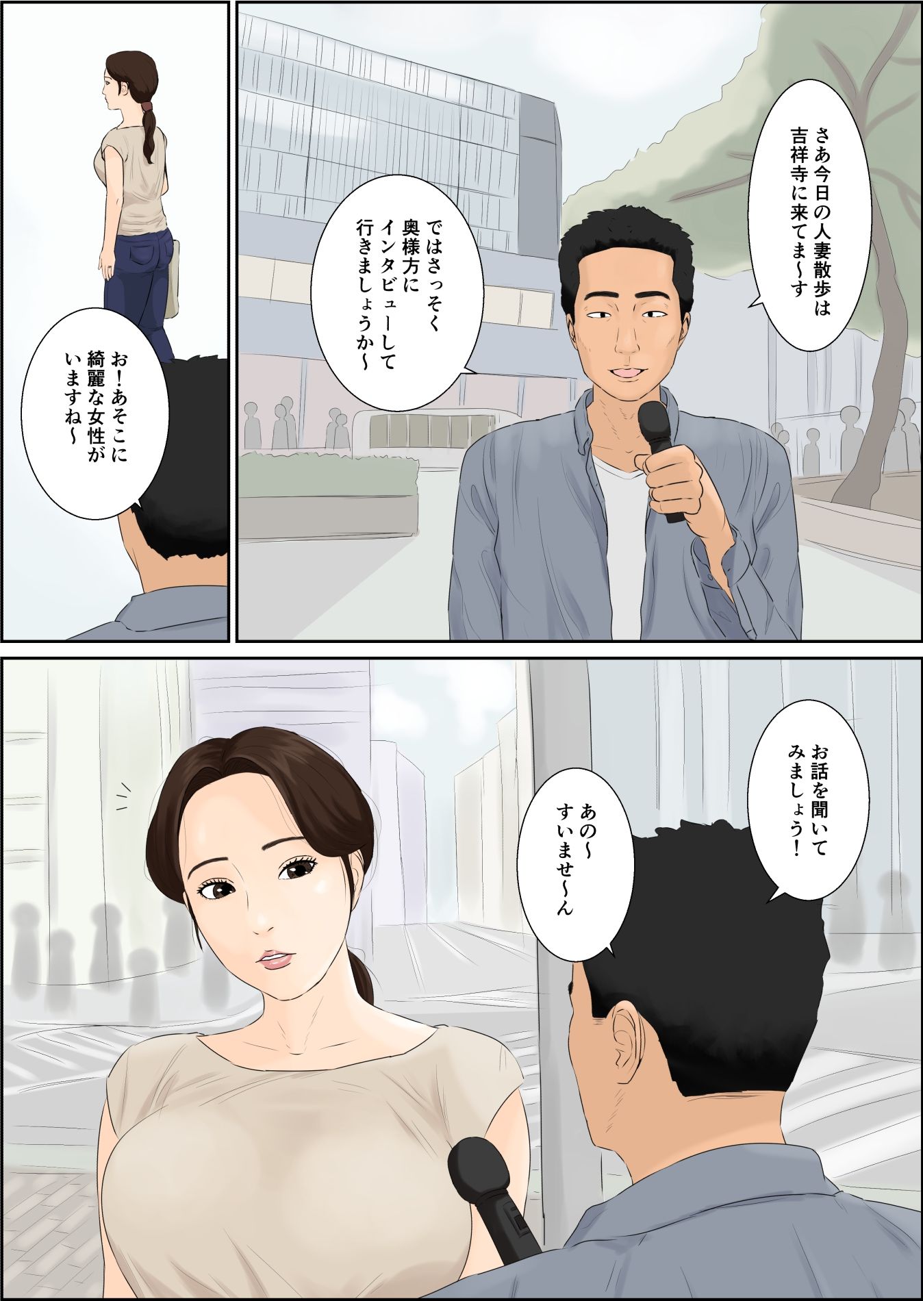 人妻ナンパ ブタ堕ち サンプル2ページ目