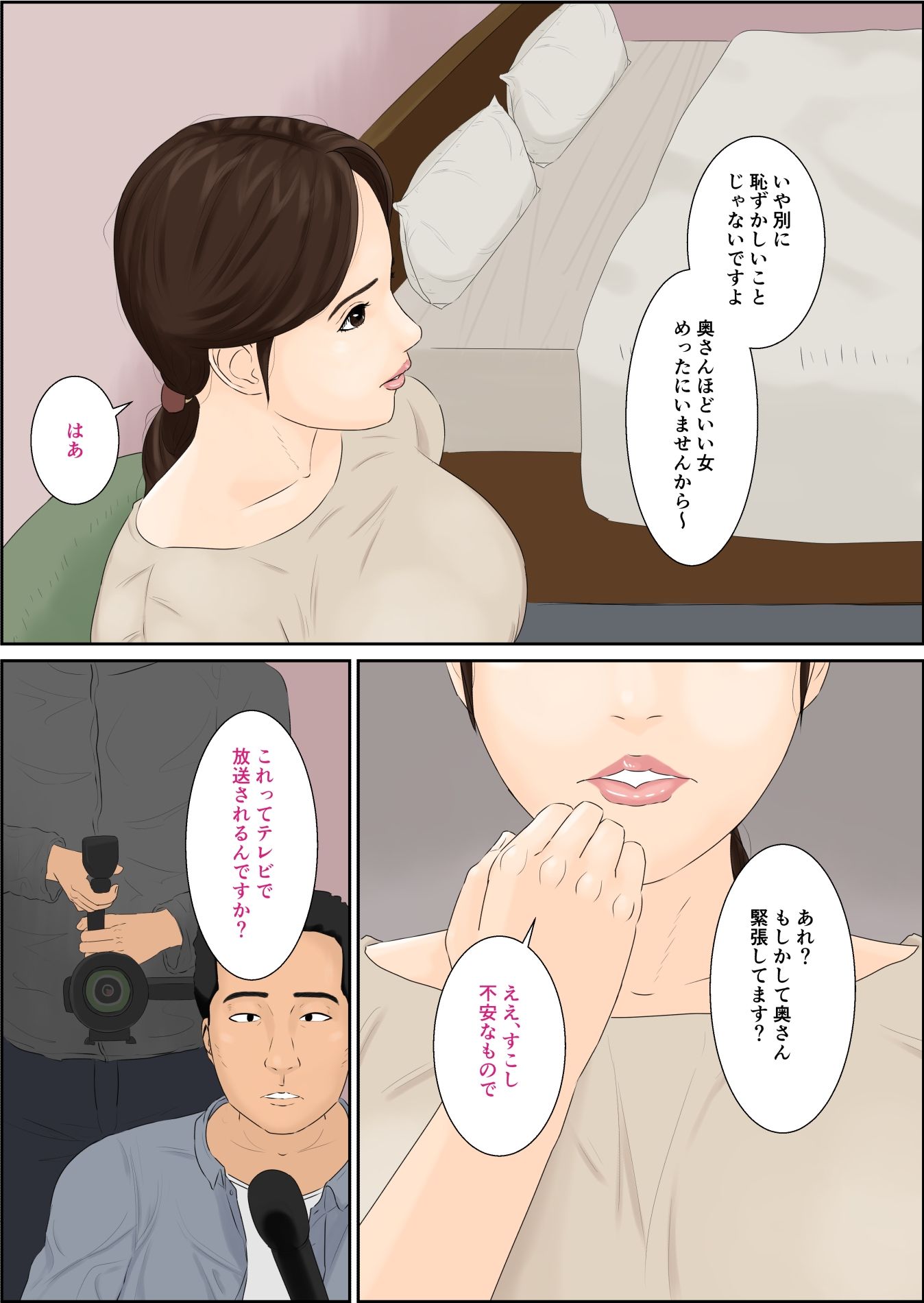 人妻ナンパ ブタ堕ち サンプル6ページ目