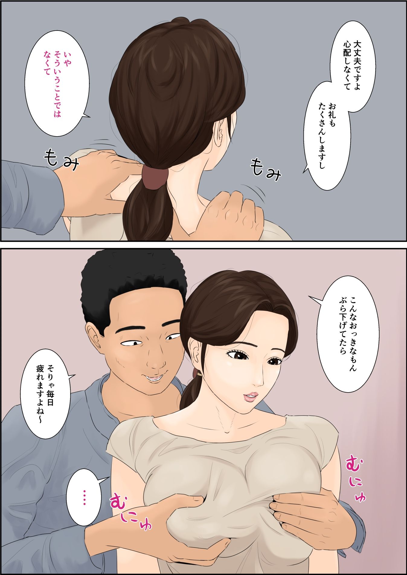 人妻ナンパ ブタ堕ち サンプル7ページ目