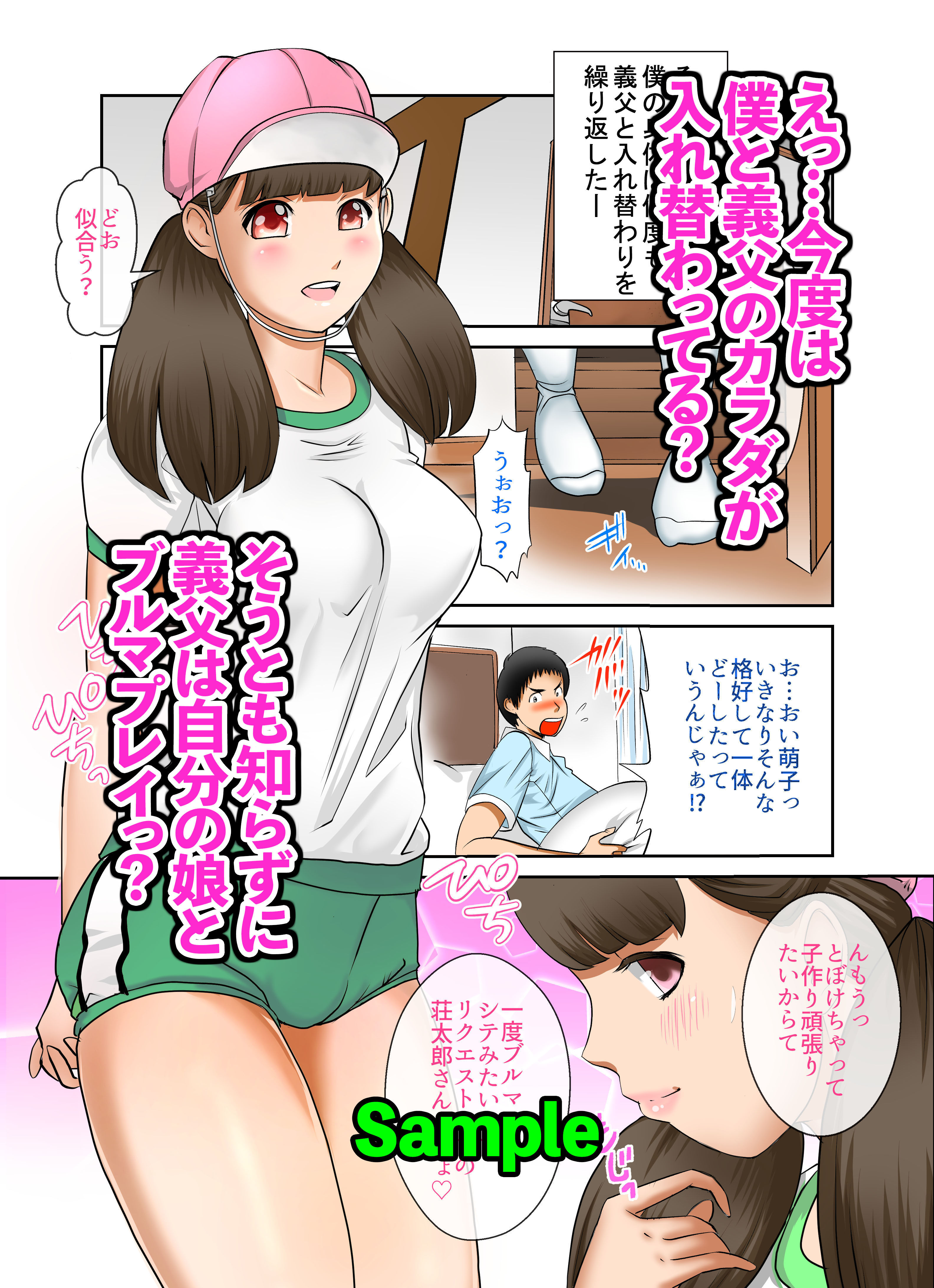 ある日突然、妻と義母のカラダが入れ替わったらいろいろ近親相姦だった〜シーズン2全四話パック〜 サンプル2ページ目