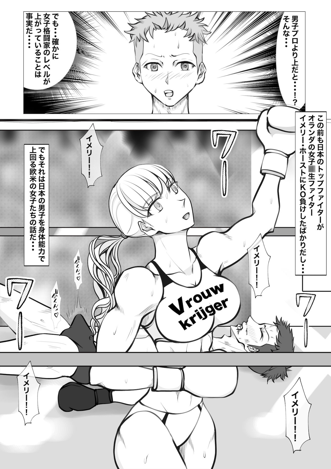 新・女子生徒会との闘い サンプル4ページ目