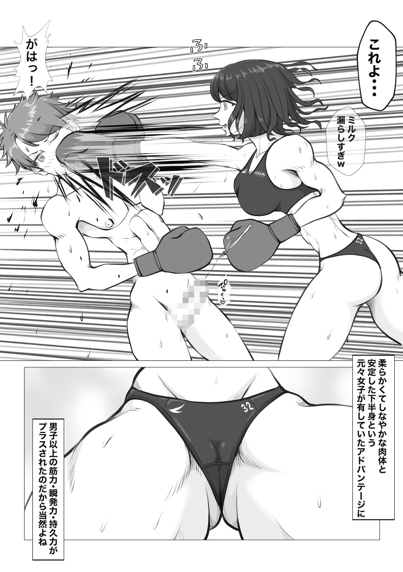 新・女子生徒会との闘い サンプル5ページ目