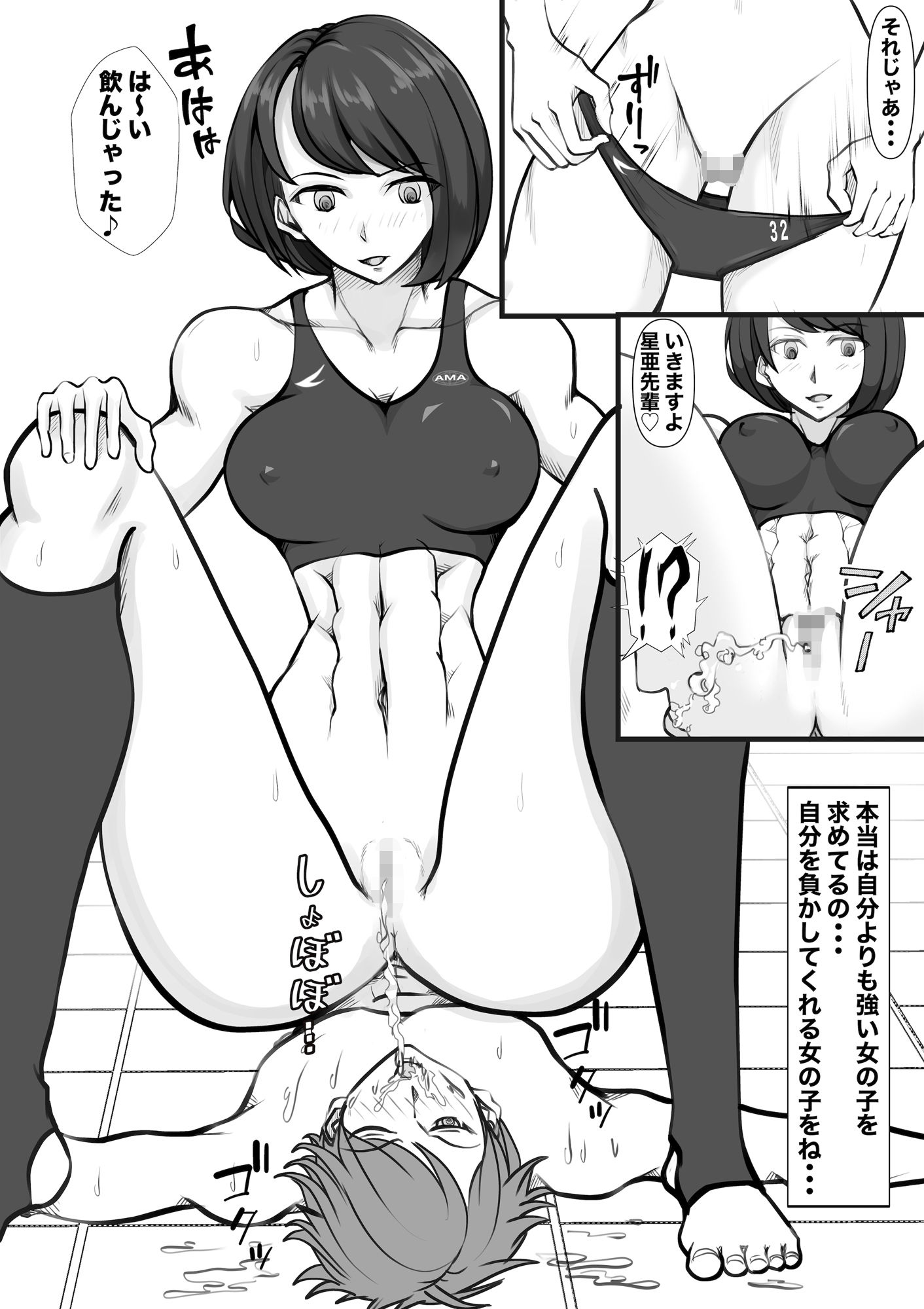 新・女子生徒会との闘い サンプル6ページ目