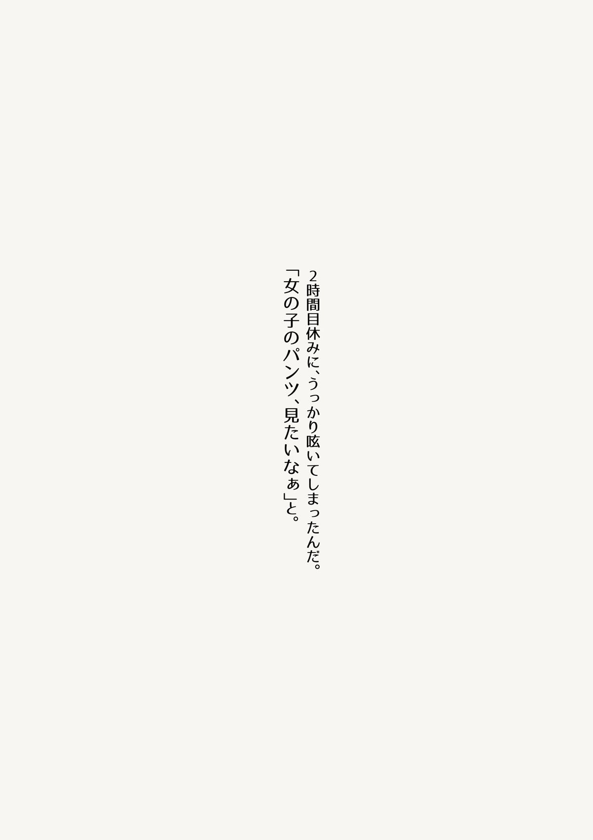 舌長ちゃんがパンツ見せてくれたので、ついむしゃぶりついたらオシオキされた話 サンプル2ページ目