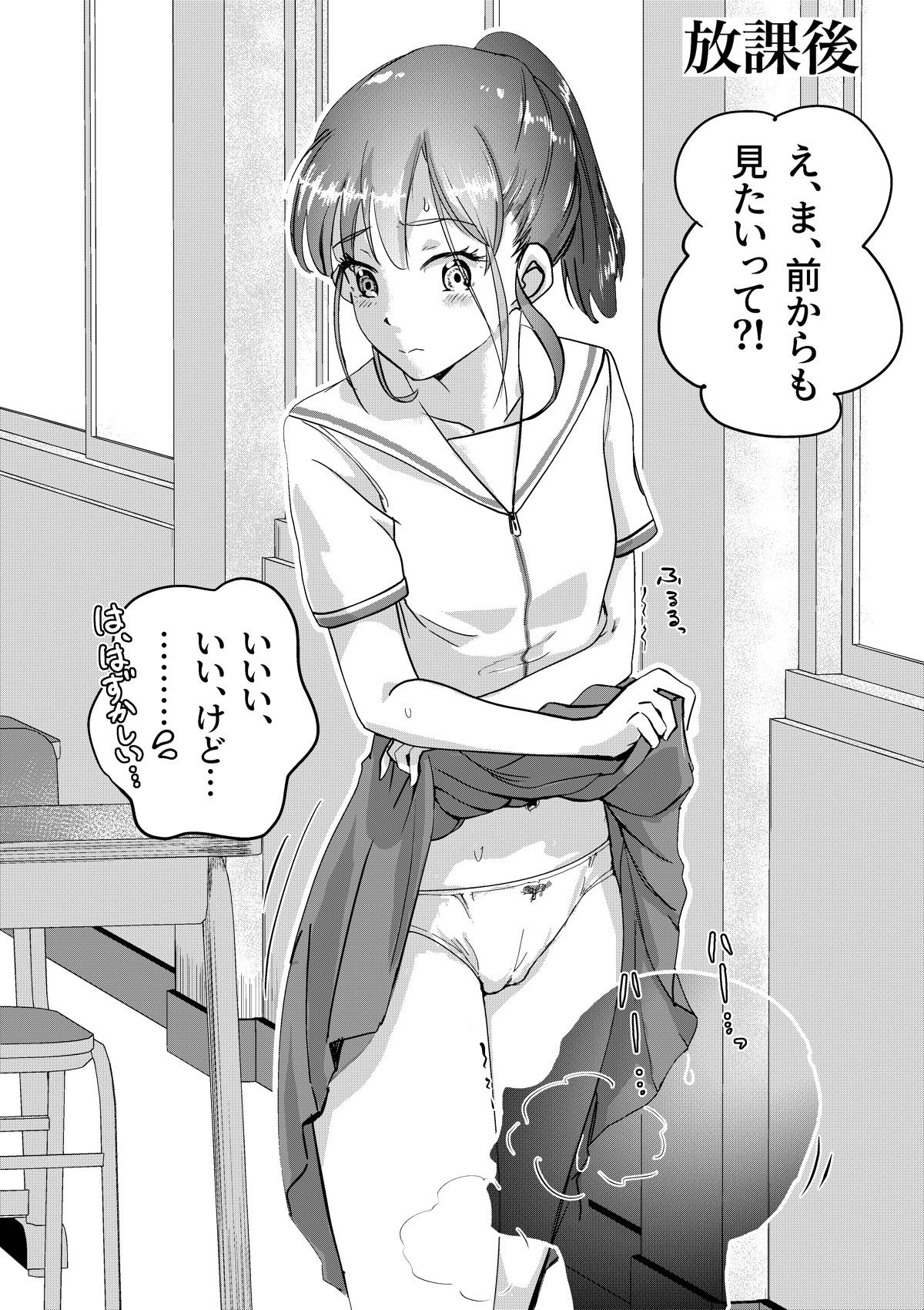 舌長ちゃんがパンツ見せてくれたので、ついむしゃぶりついたらオシオキされた話 サンプル4ページ目