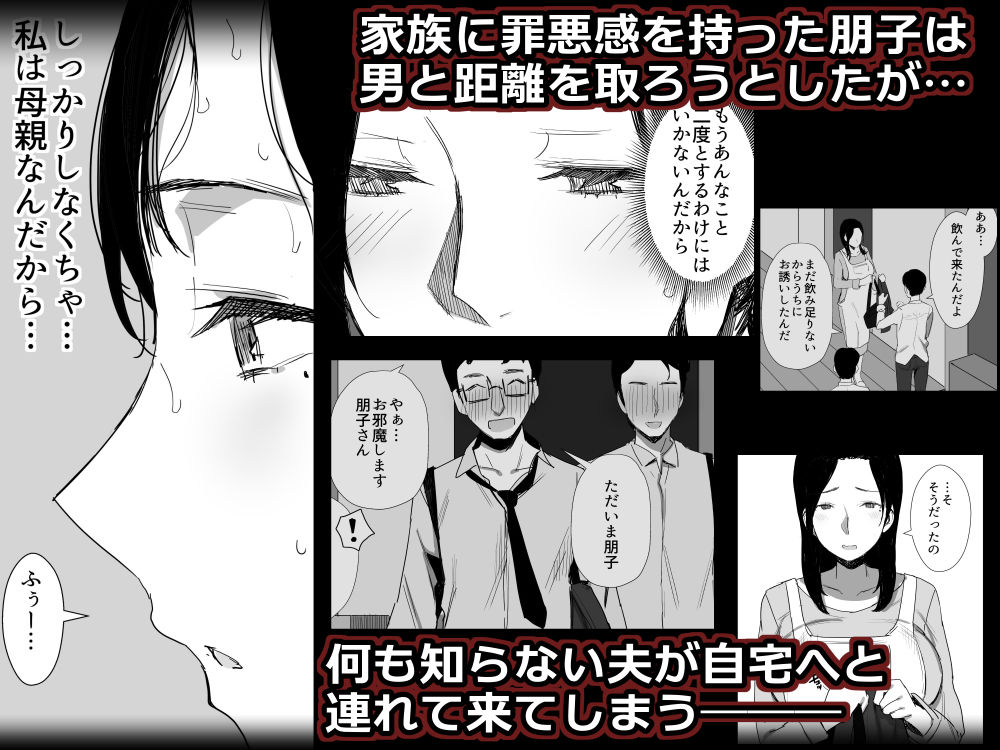 職場復帰した人妻が寝取られ堕ちるまで サンプル5ページ目