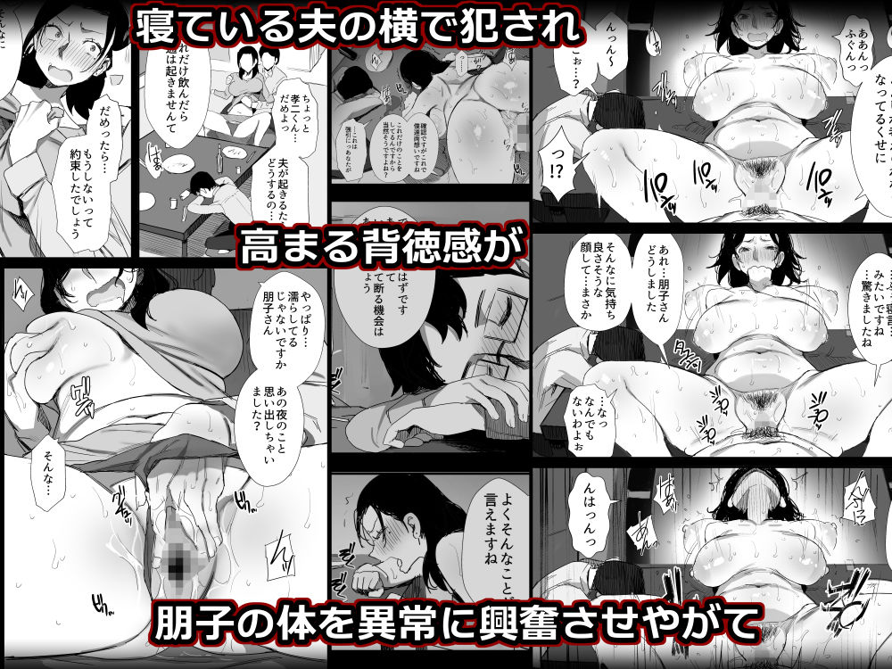 職場復帰した人妻が寝取られ堕ちるまで サンプル6ページ目