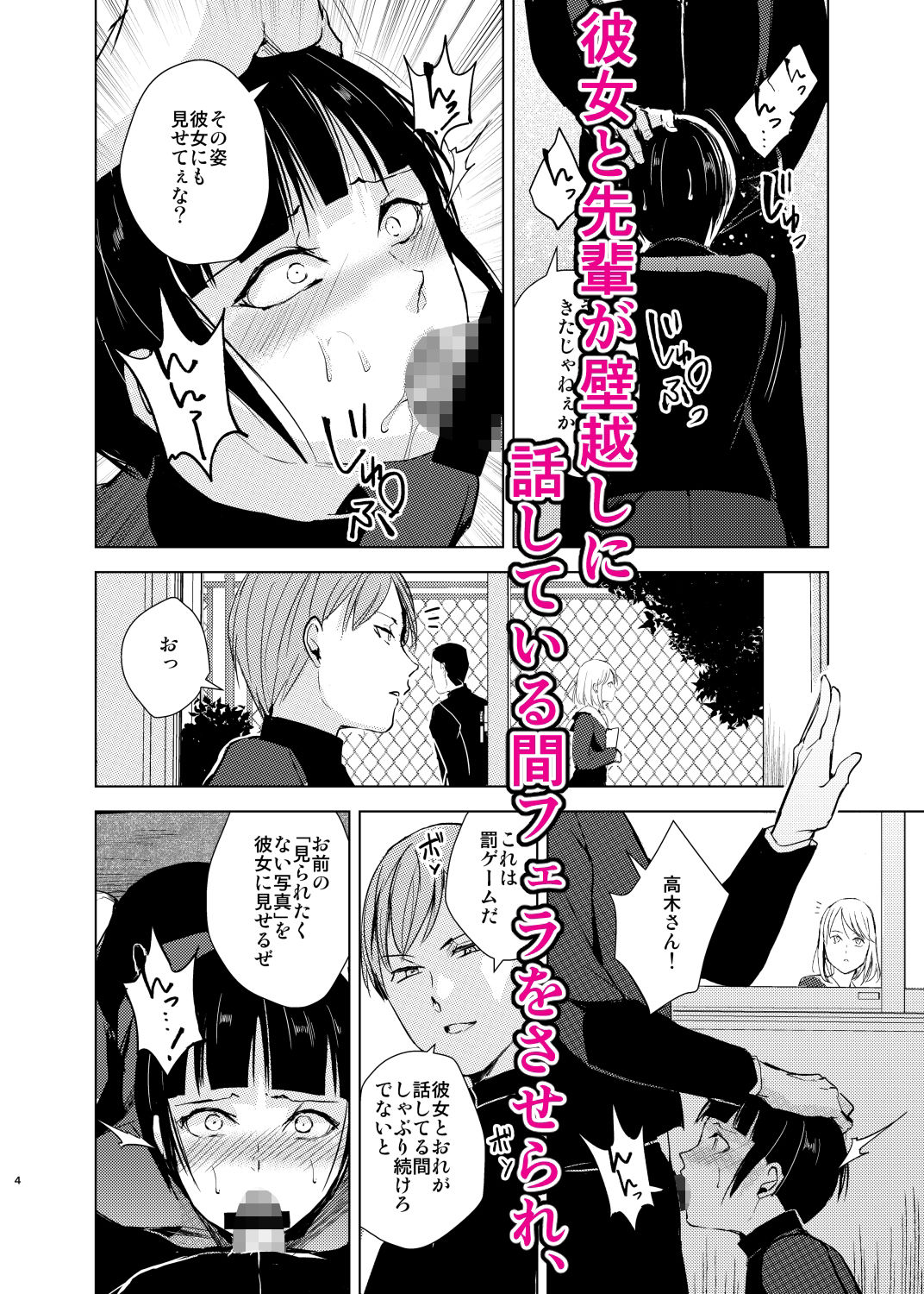 弓道男子2×寝取られ調教 部活の先輩にメス堕ちさせられ彼女に隠れて羞恥調教されました サンプル2ページ目