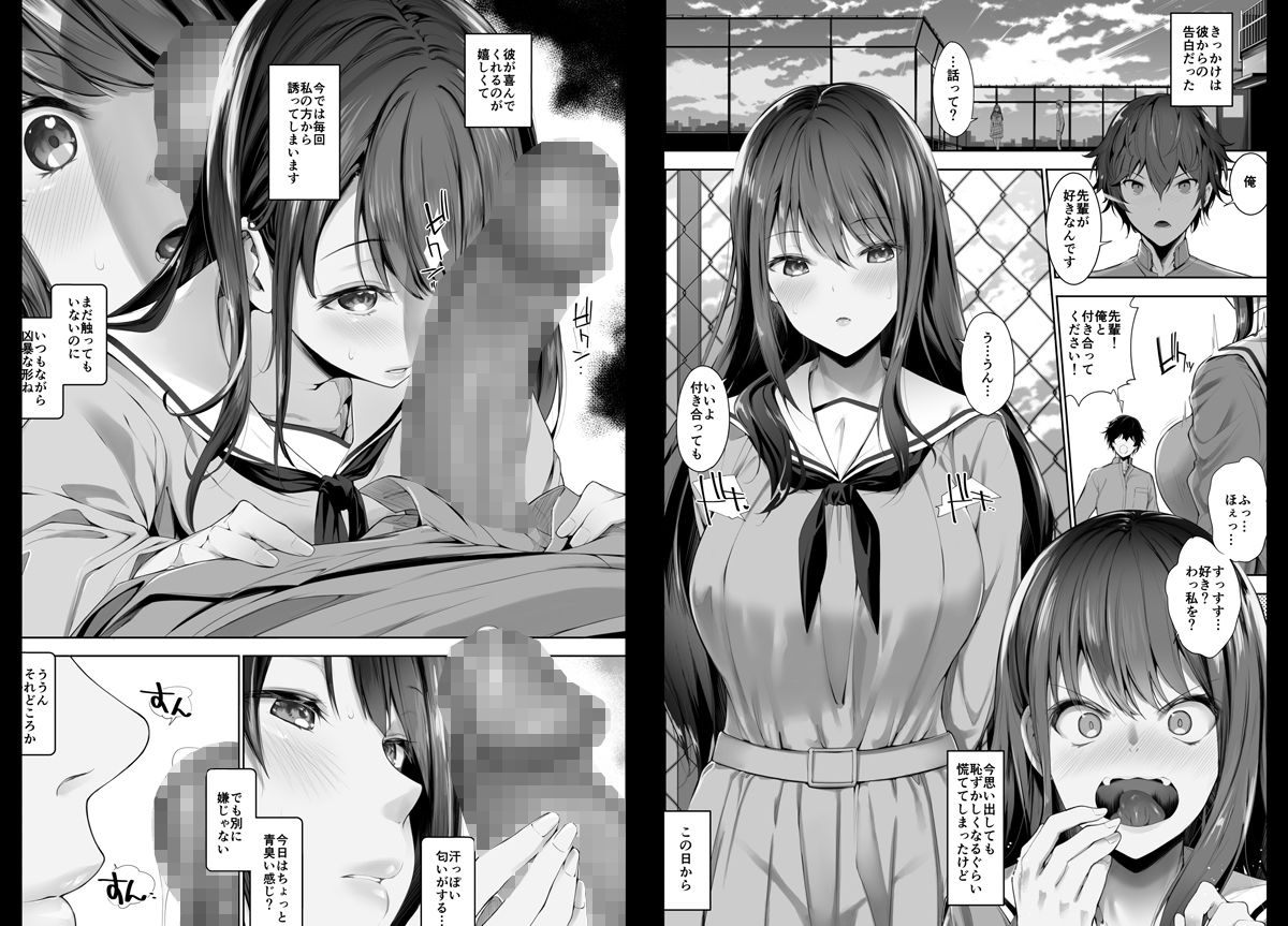 僕と里衣菜先輩の秘密の部活動〜ミステリアスな先輩が発情してHに夢中になる話〜 サンプル3ページ目