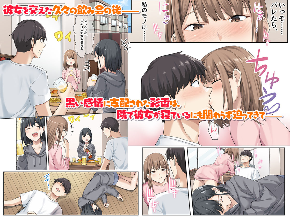 彼女が不在の間、彼女の親友と四六時中、中出ししました。2 サンプル3ページ目