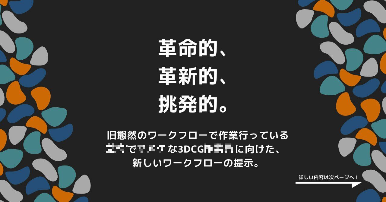 Blenderと3dcoatの本 21世紀のワークフロー PDF版 サンプル1ページ目
