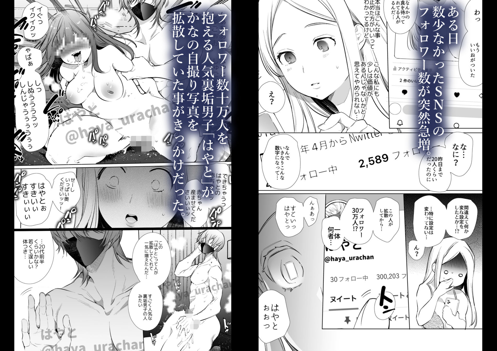 かなさんNTR サンプル2ページ目