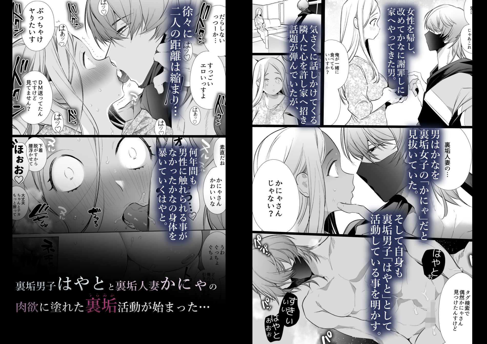 かなさんNTR サンプル4ページ目