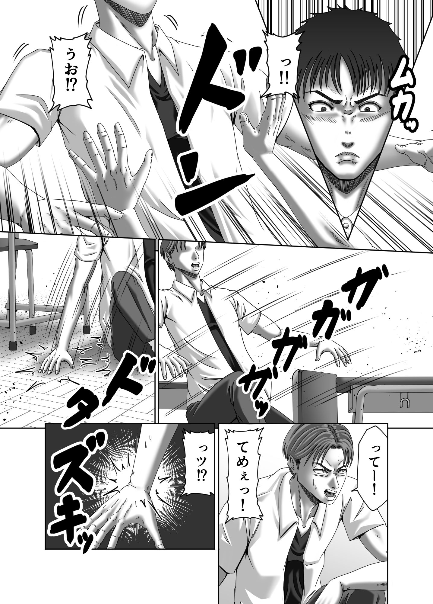 クラスメイトの母親を性玩具にして弄ぶ2 サンプル7ページ目