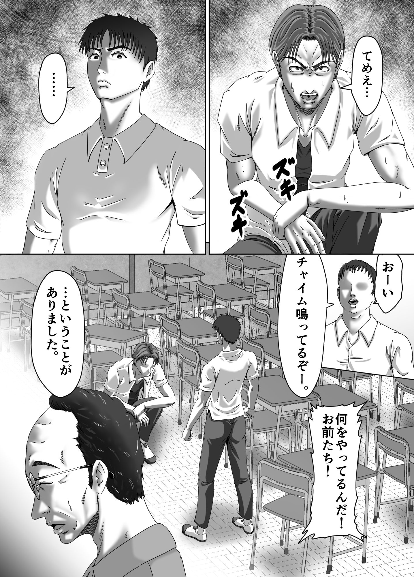 クラスメイトの母親を性玩具にして弄ぶ2 サンプル8ページ目