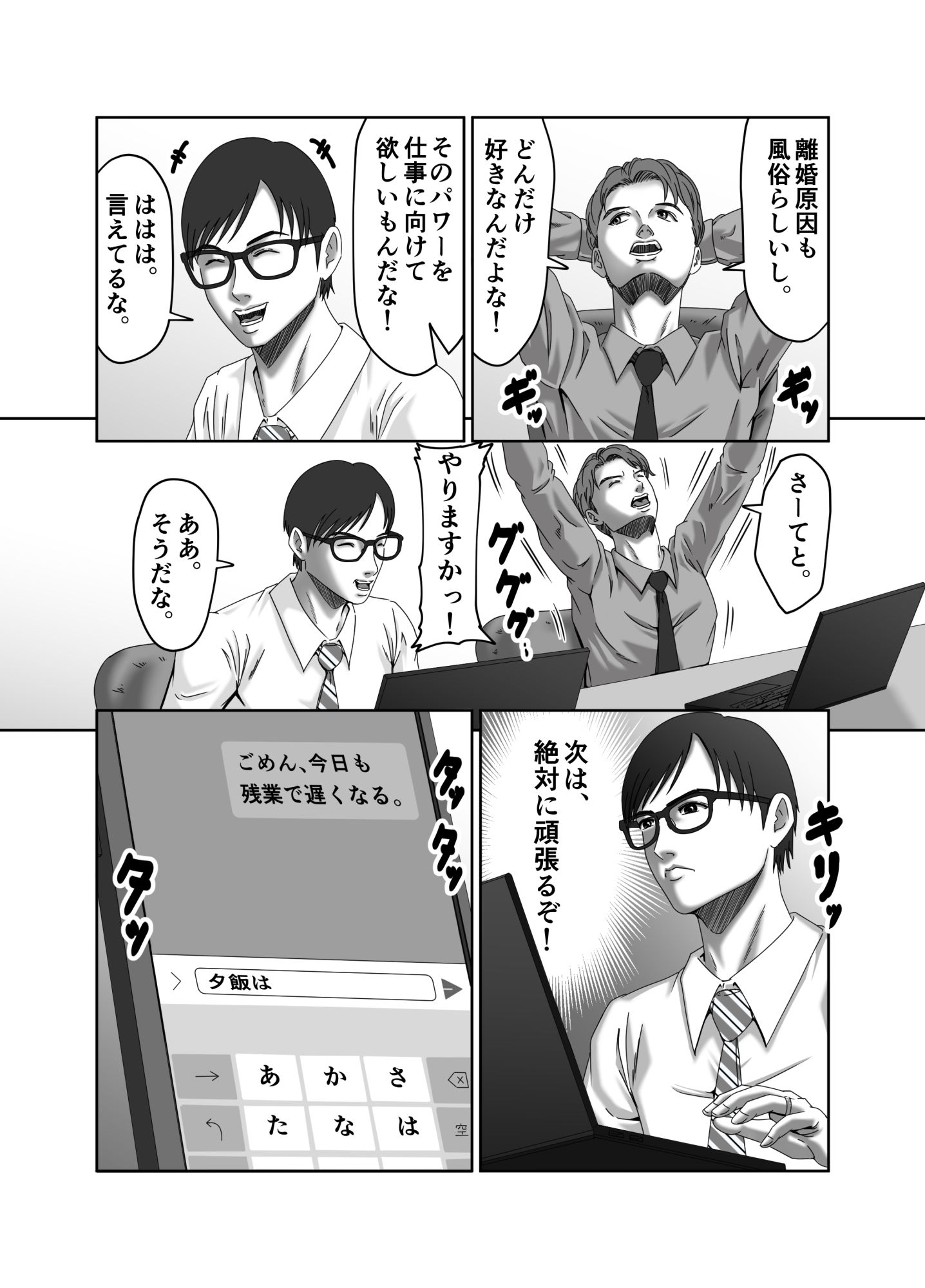 夫は知らない… 妻の淫顔（かお） サンプル2ページ目