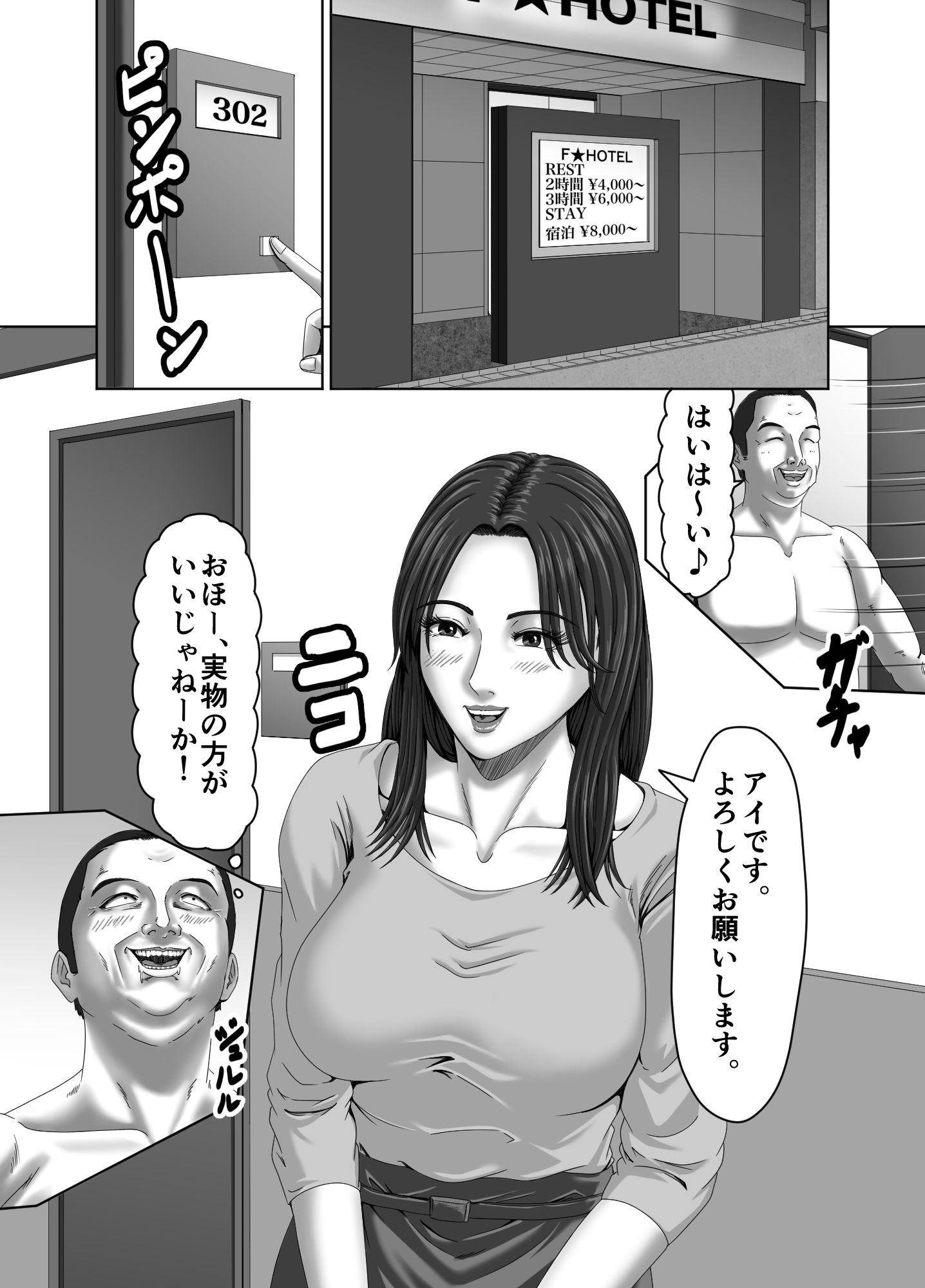 夫は知らない… 妻の淫顔（かお） サンプル9ページ目