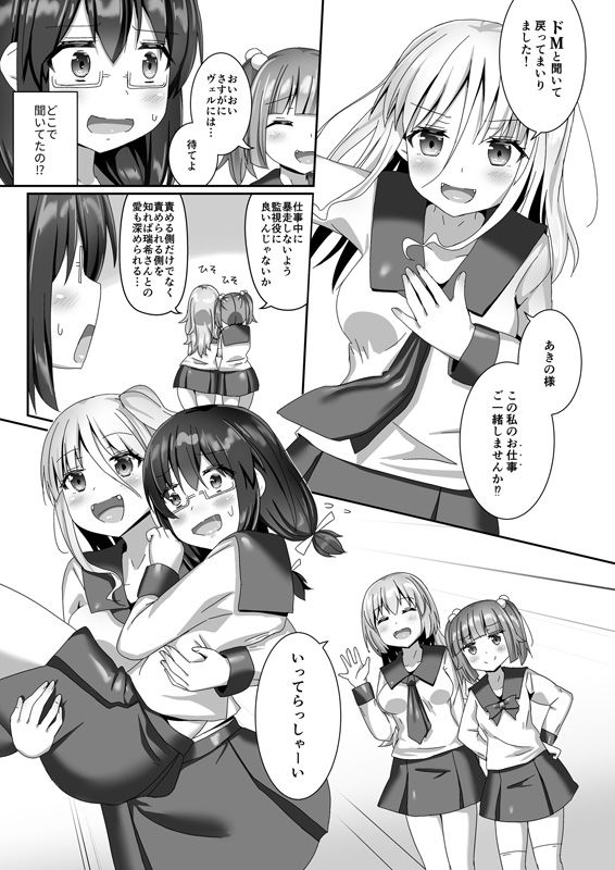 ユメ渡りの女王様 night 10 〜Finale〜 サンプル2ページ目