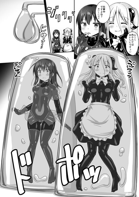 ユメ渡りの女王様 night 10 〜Finale〜 サンプル3ページ目