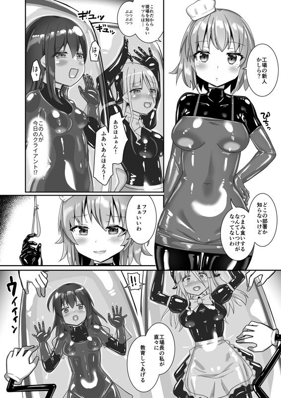 ユメ渡りの女王様 night 10 〜Finale〜 サンプル4ページ目