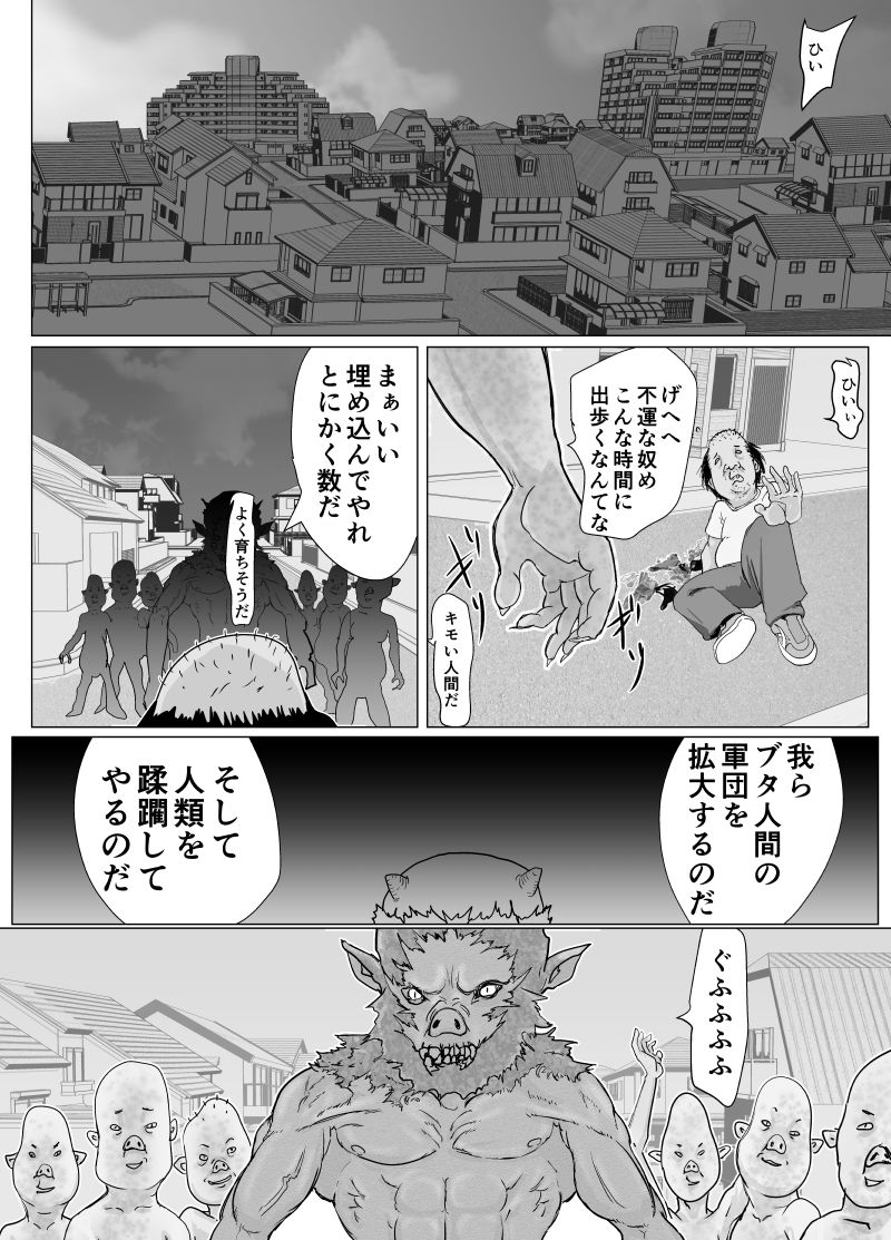 女戦士が雑魚に負けました サンプル2ページ目